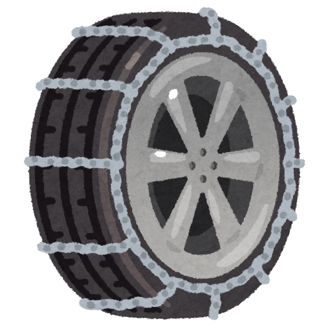 冬用タイヤ_tire_wheel_chain.png