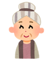 おばあちゃんの知恵袋