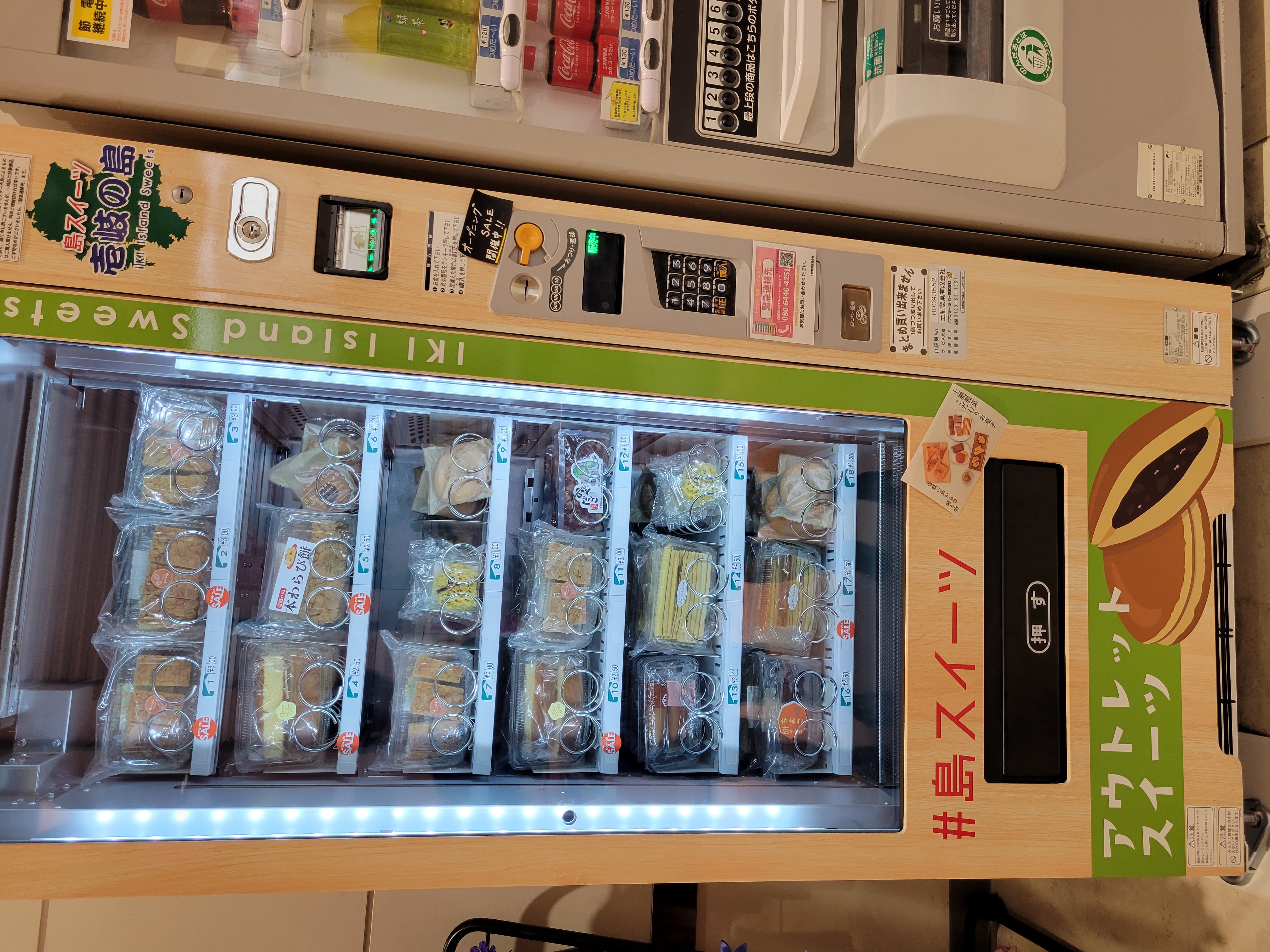 島スイーツ壱岐の島