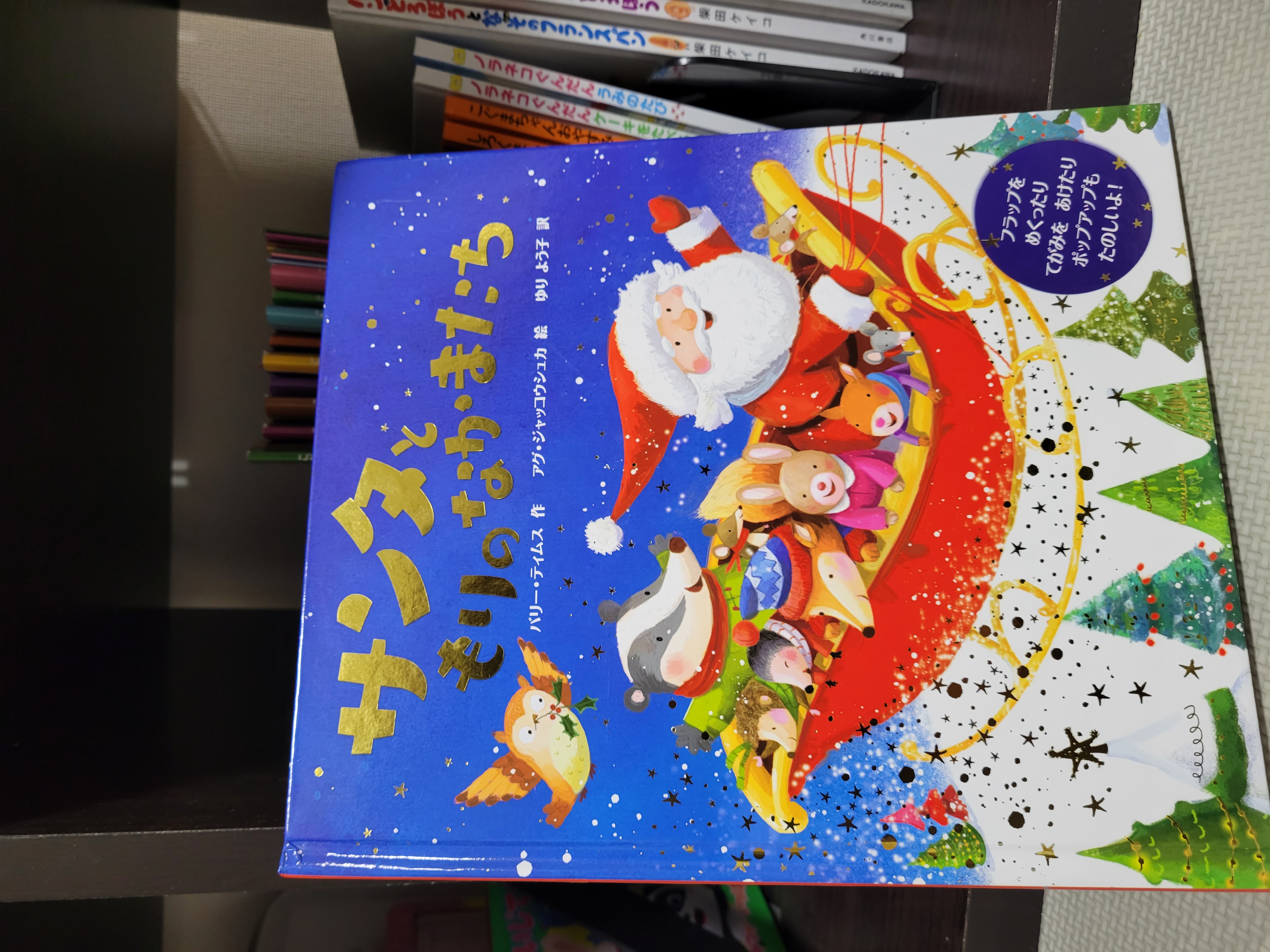 サンタクロース🎅