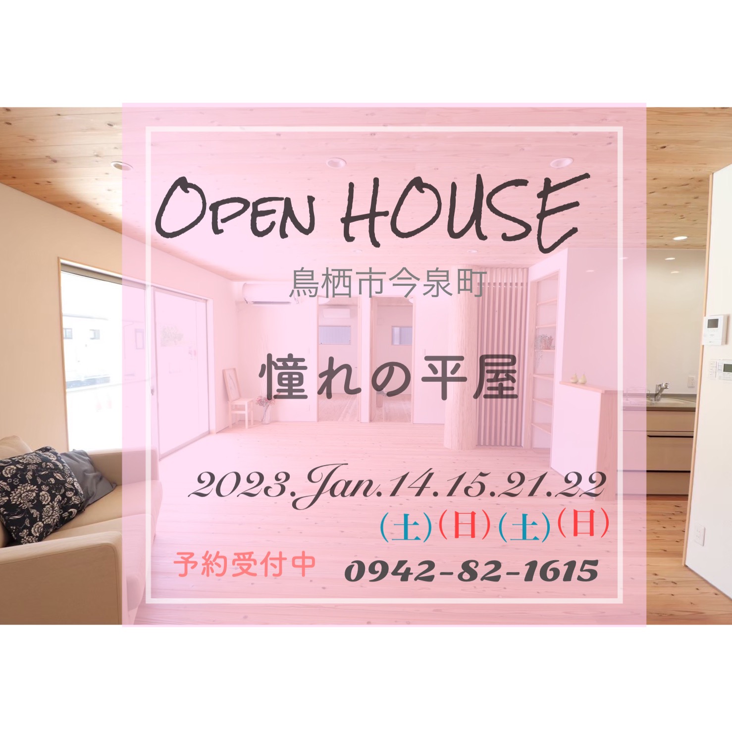 Open house