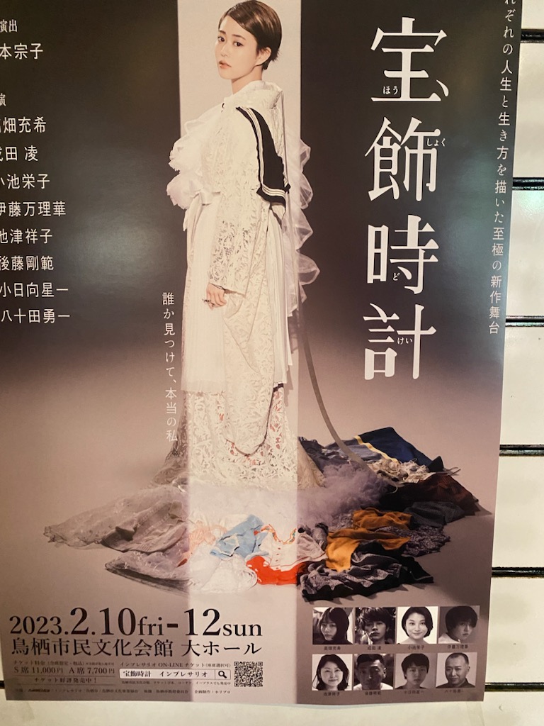 観劇、感激❤️