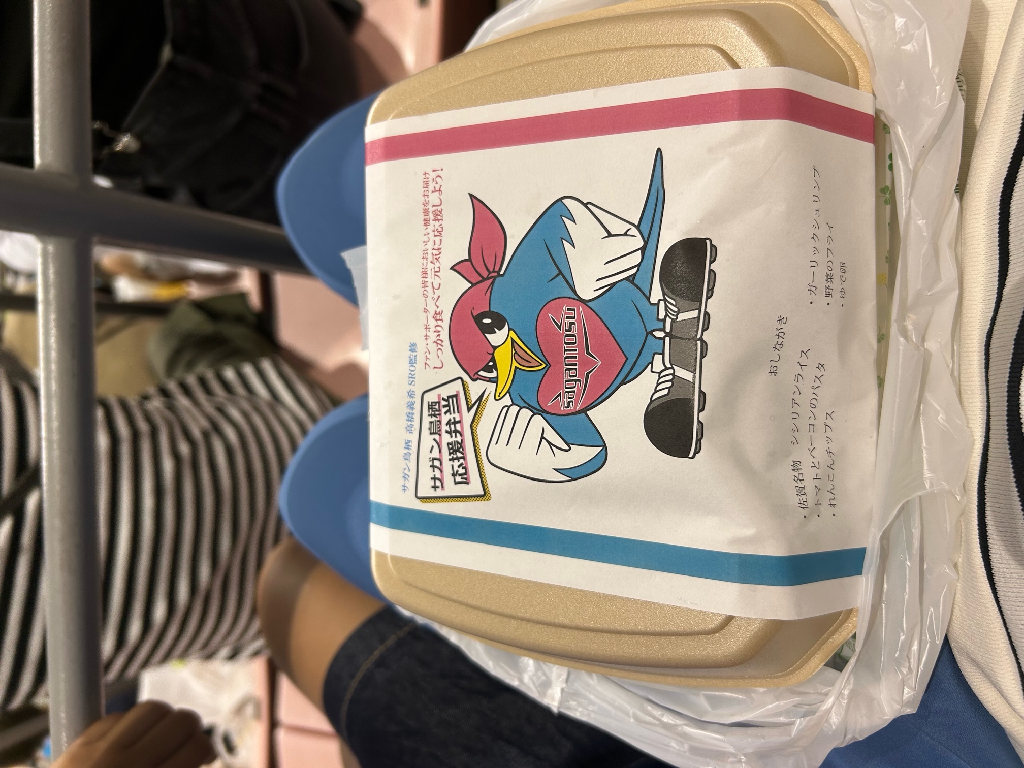 サガン鳥栖応援弁当