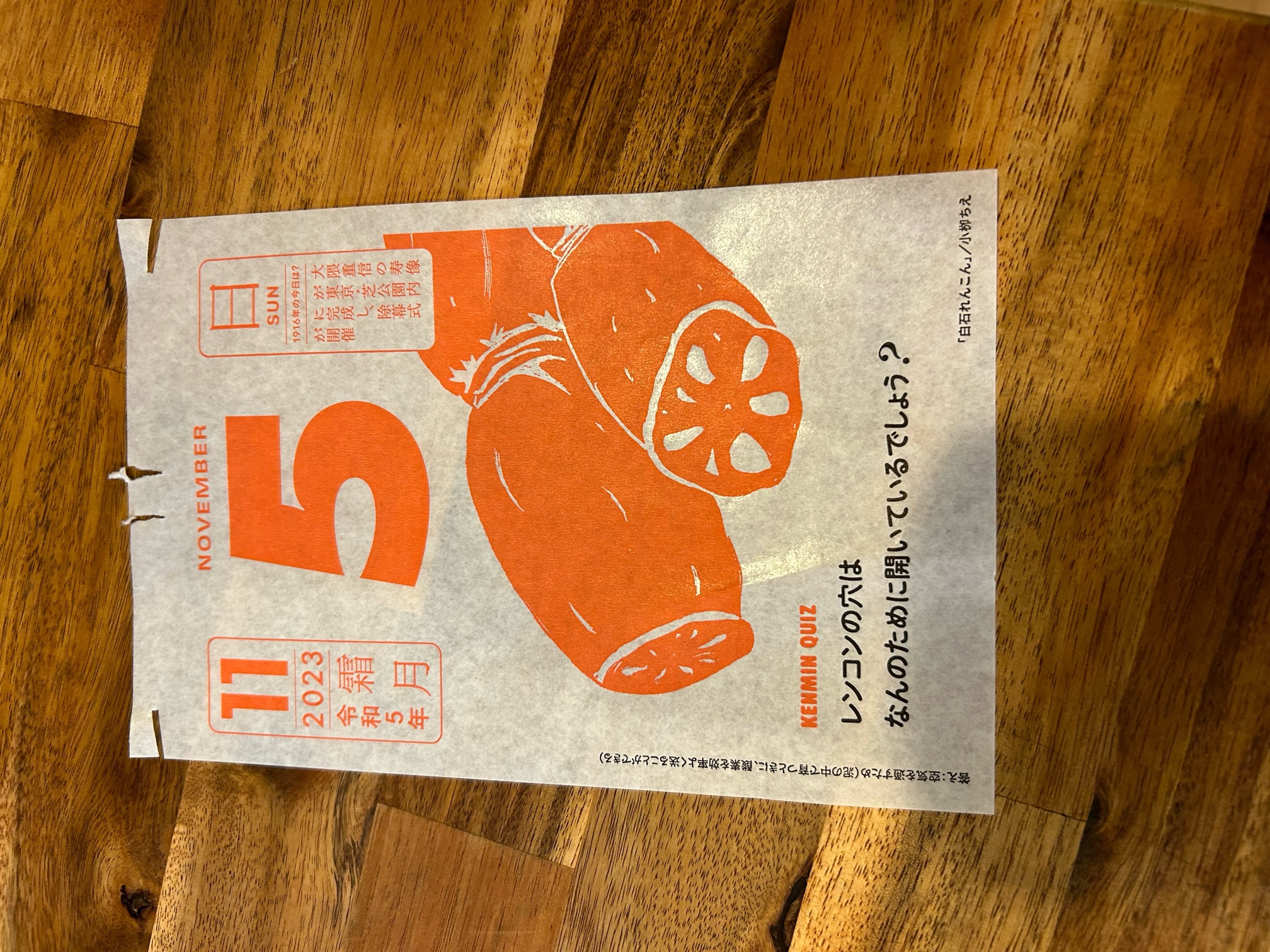 佐賀カレンダー