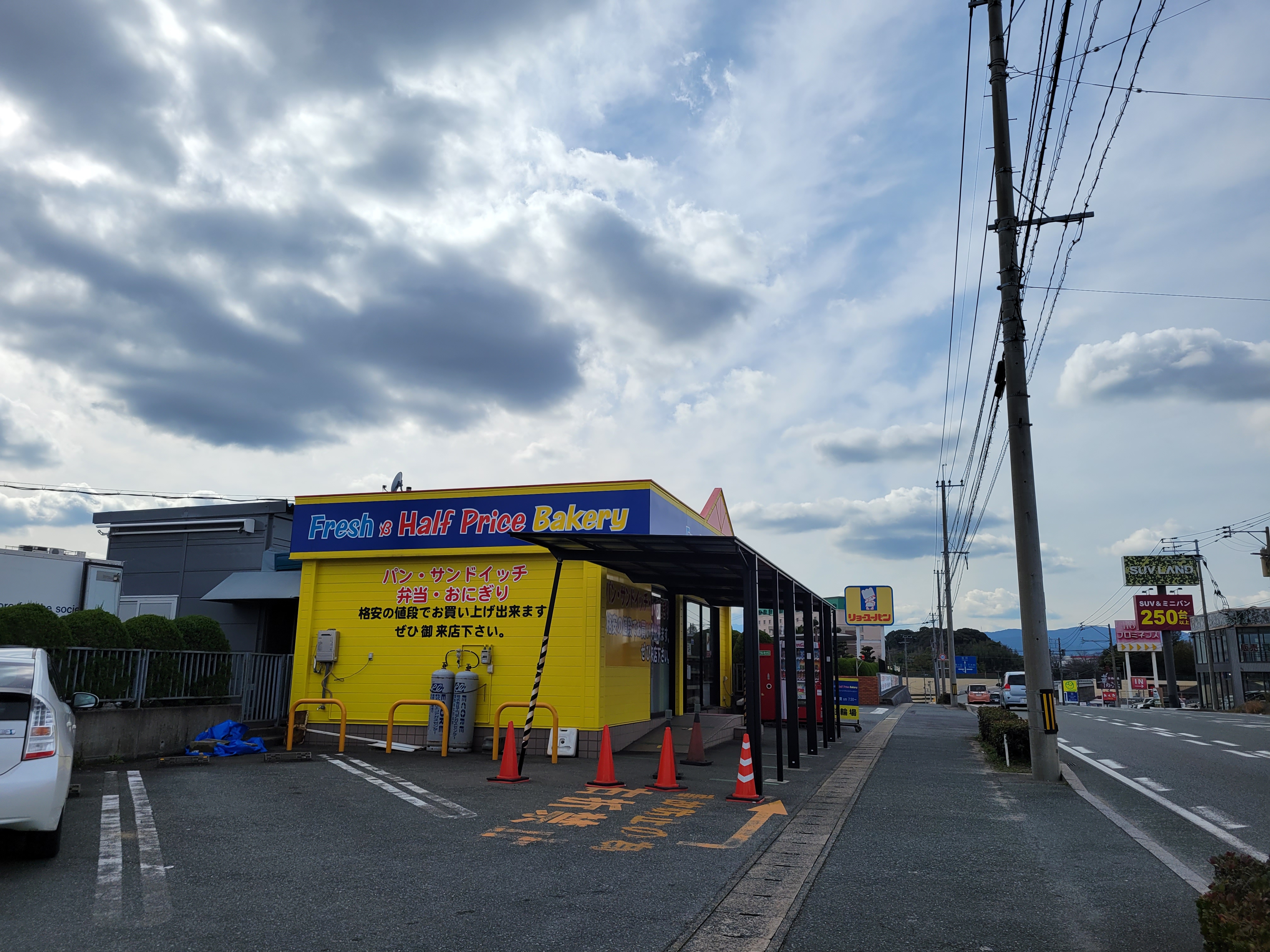 リョーユーパン直売所