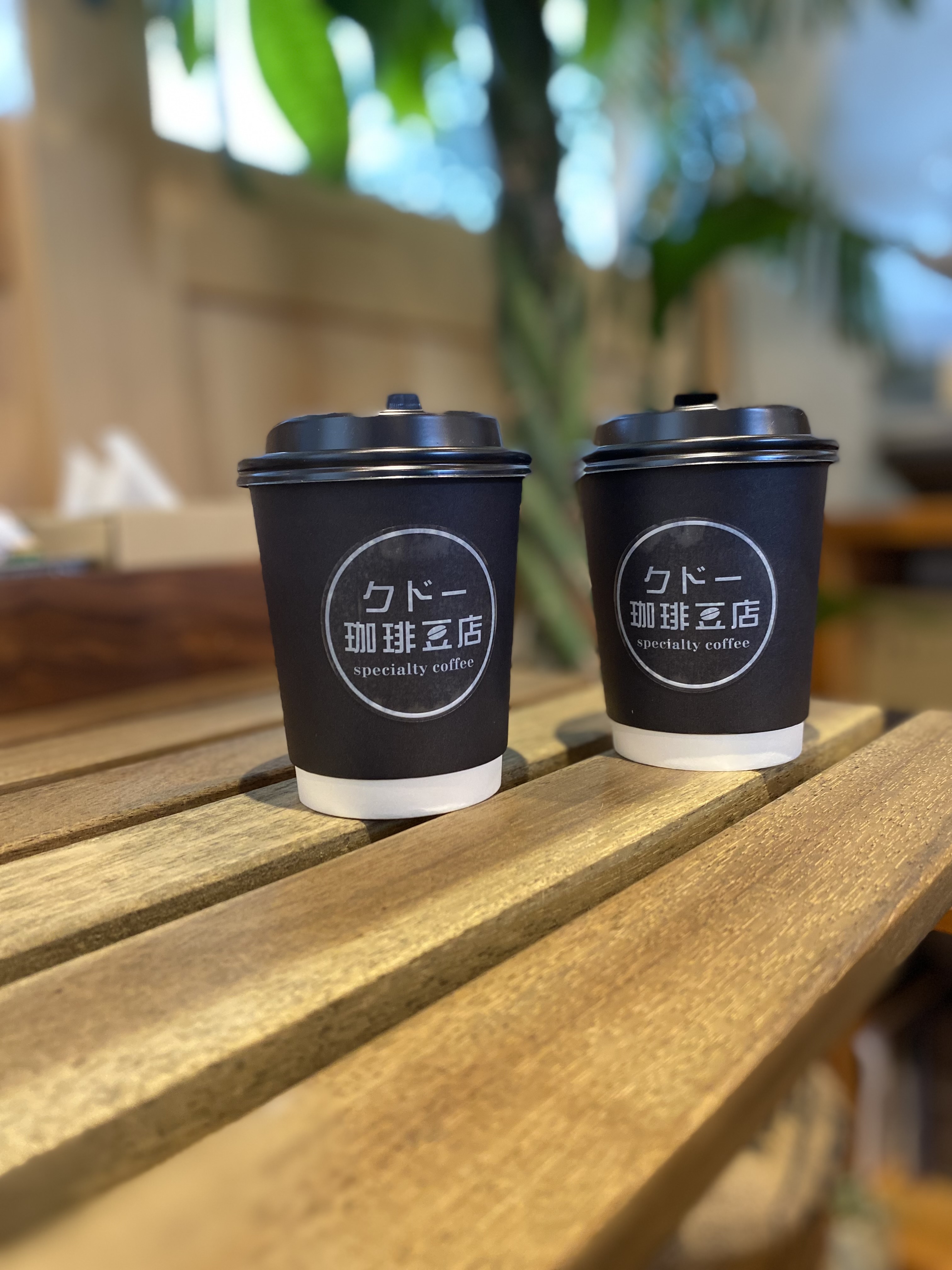 クドー珈琲豆店