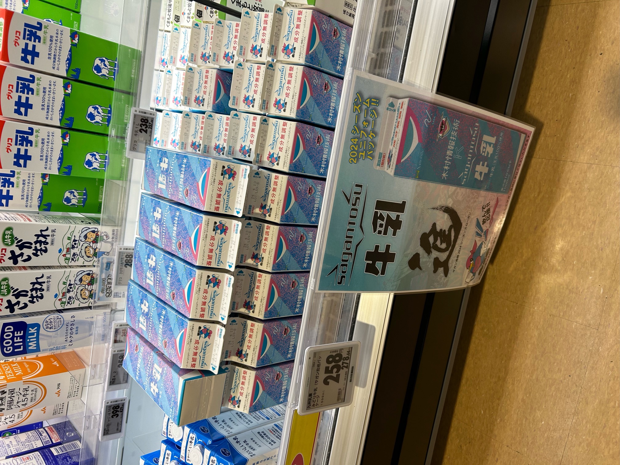 サガン鳥栖牛乳