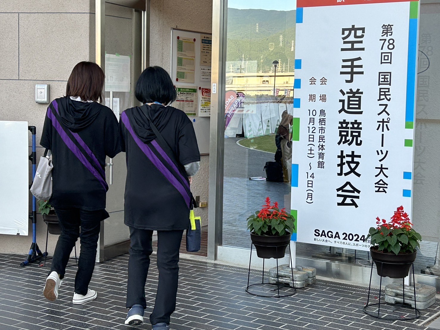 国スポボランティア