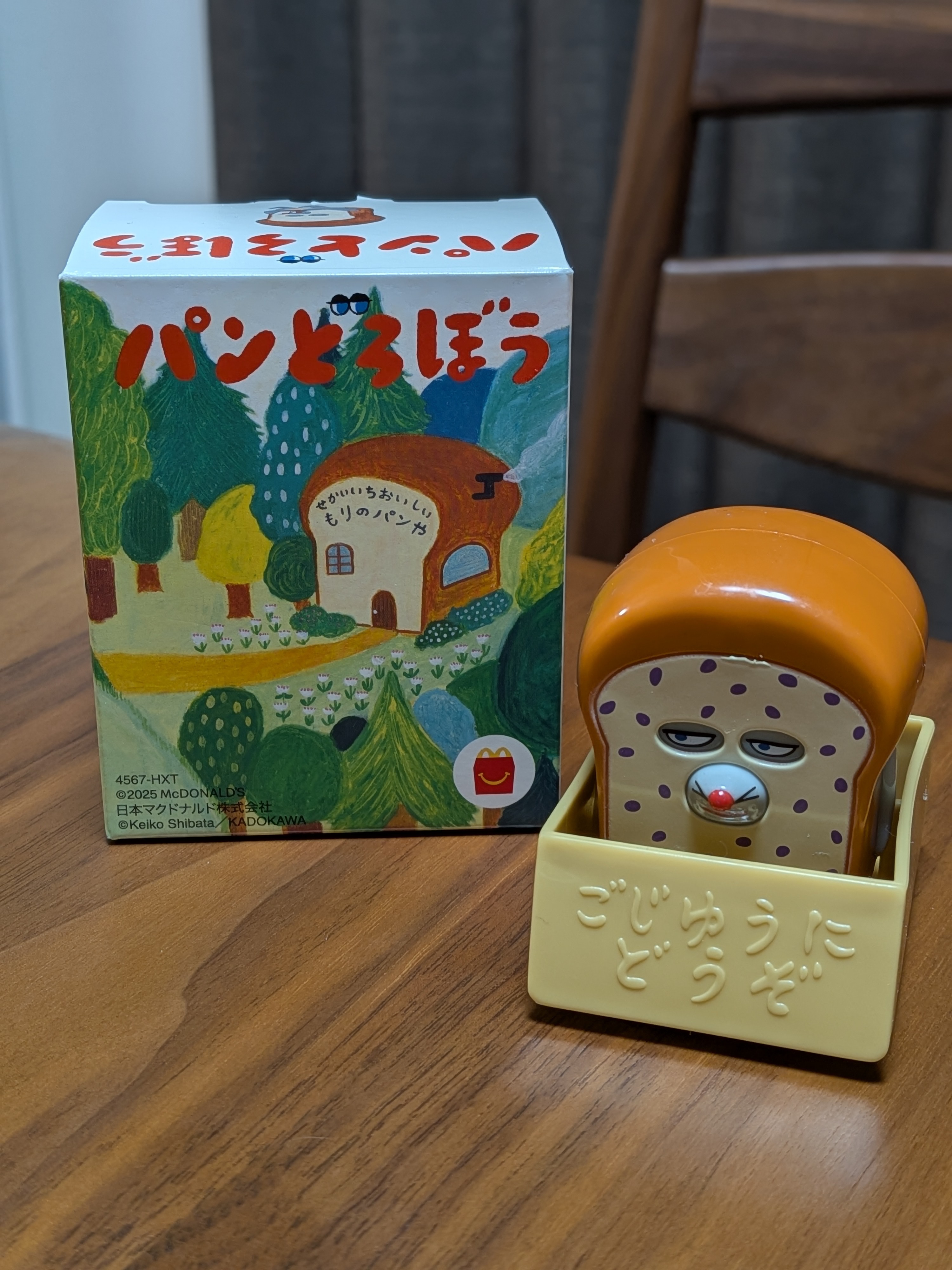 ハッピーセット