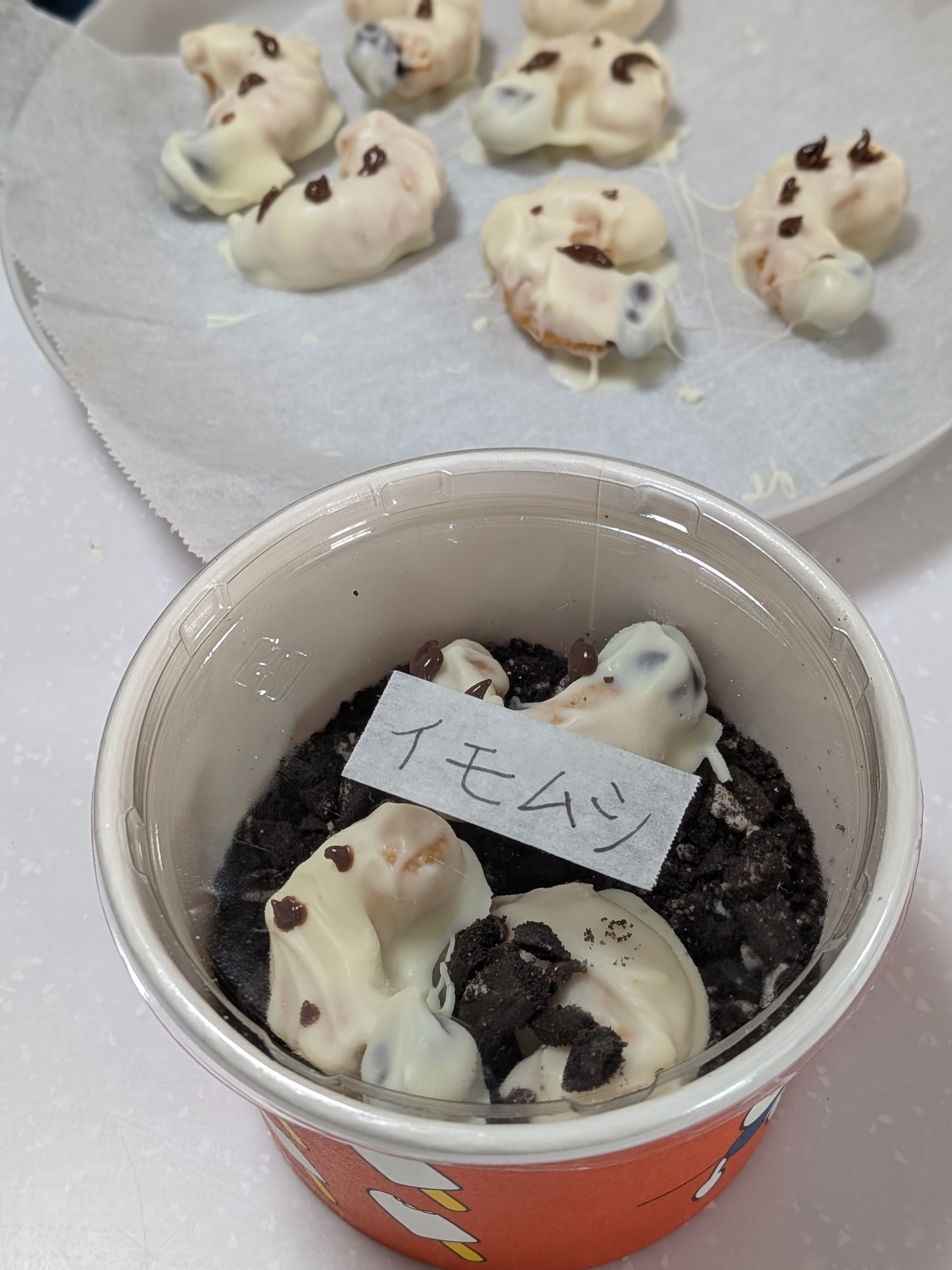 いもむしチョコ