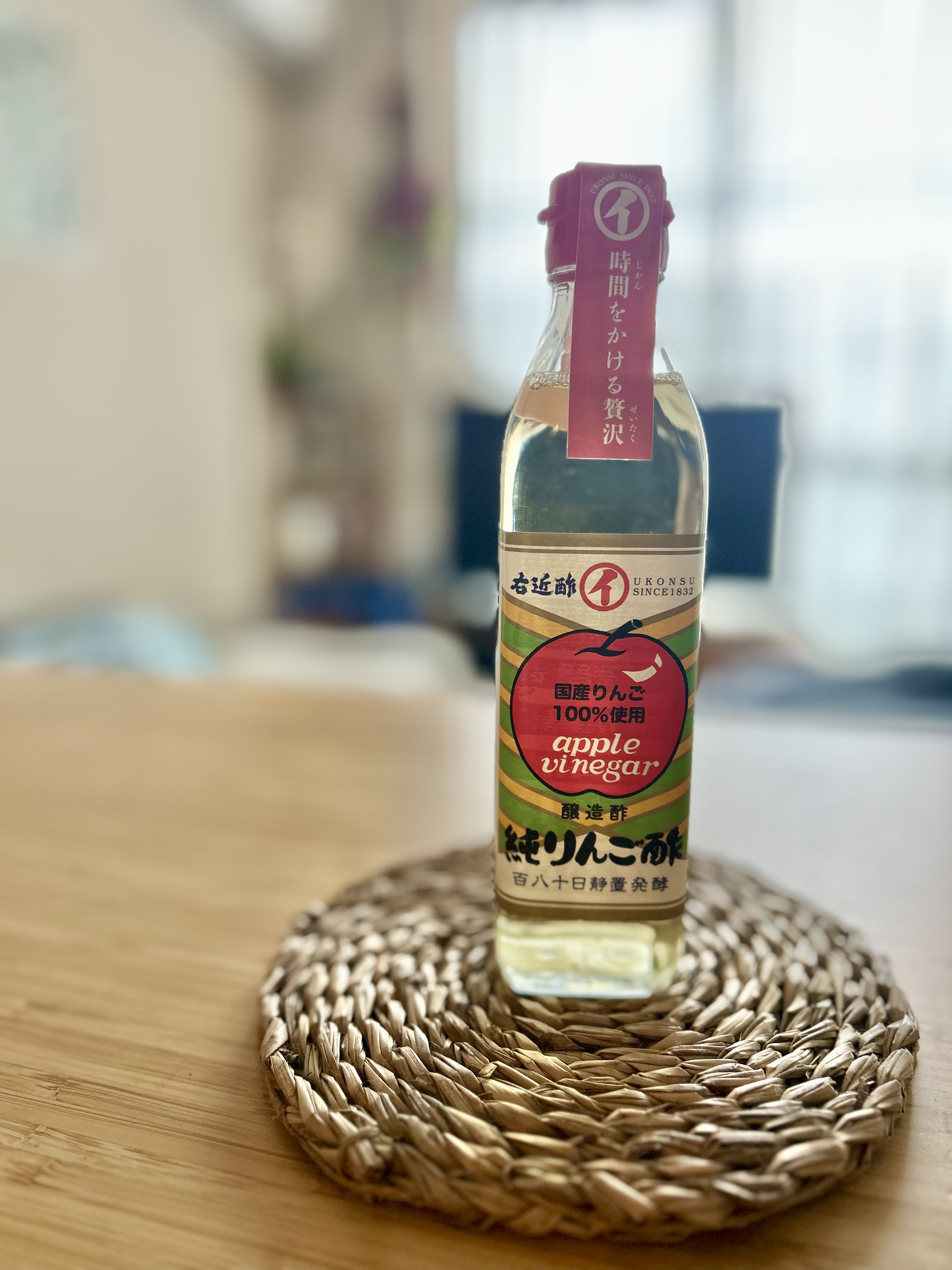 酢