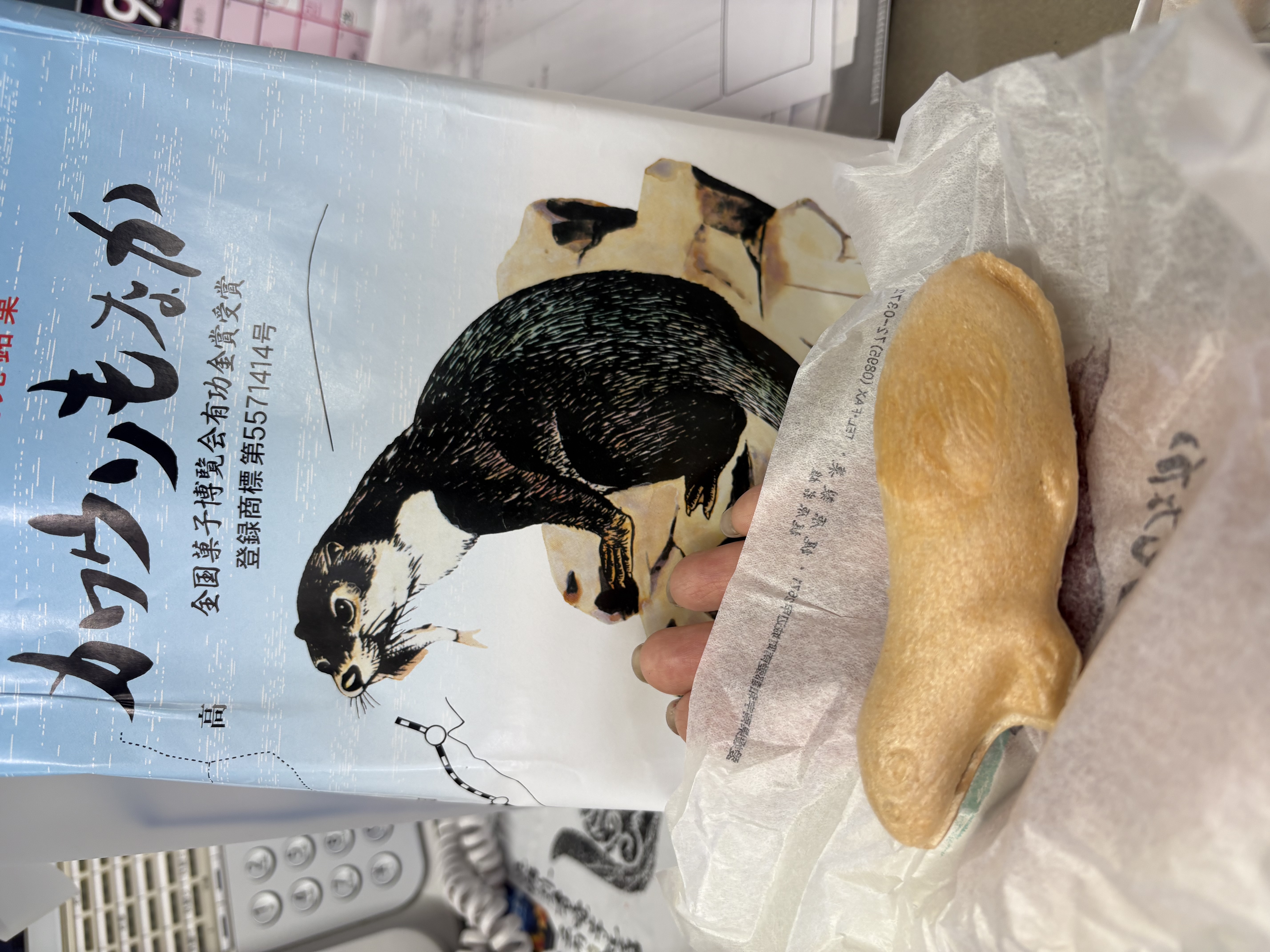 お土産